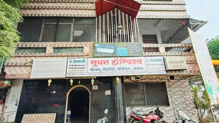 अस्पताल कर रहा था अवैध गर्भपात – एक डॉक्टर समेत 3 लोगों को पुलिस हिरासत