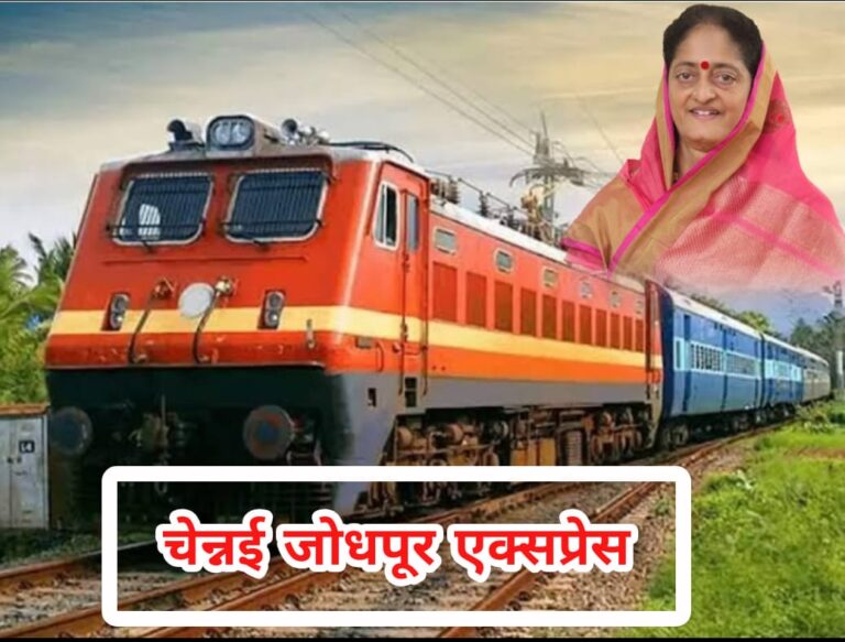 अमळनेर रेल्वे स्थानकावर चेन्नई–जोधपूर एक्सप्रेसला थांबा – खासदार स्मिता वाघ.