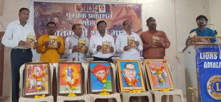 मातंगाची शौर्य गाथा पुस्तकाचे प्रकाशन संपन्न – लेखक हरिश्चंद्र कढरे.