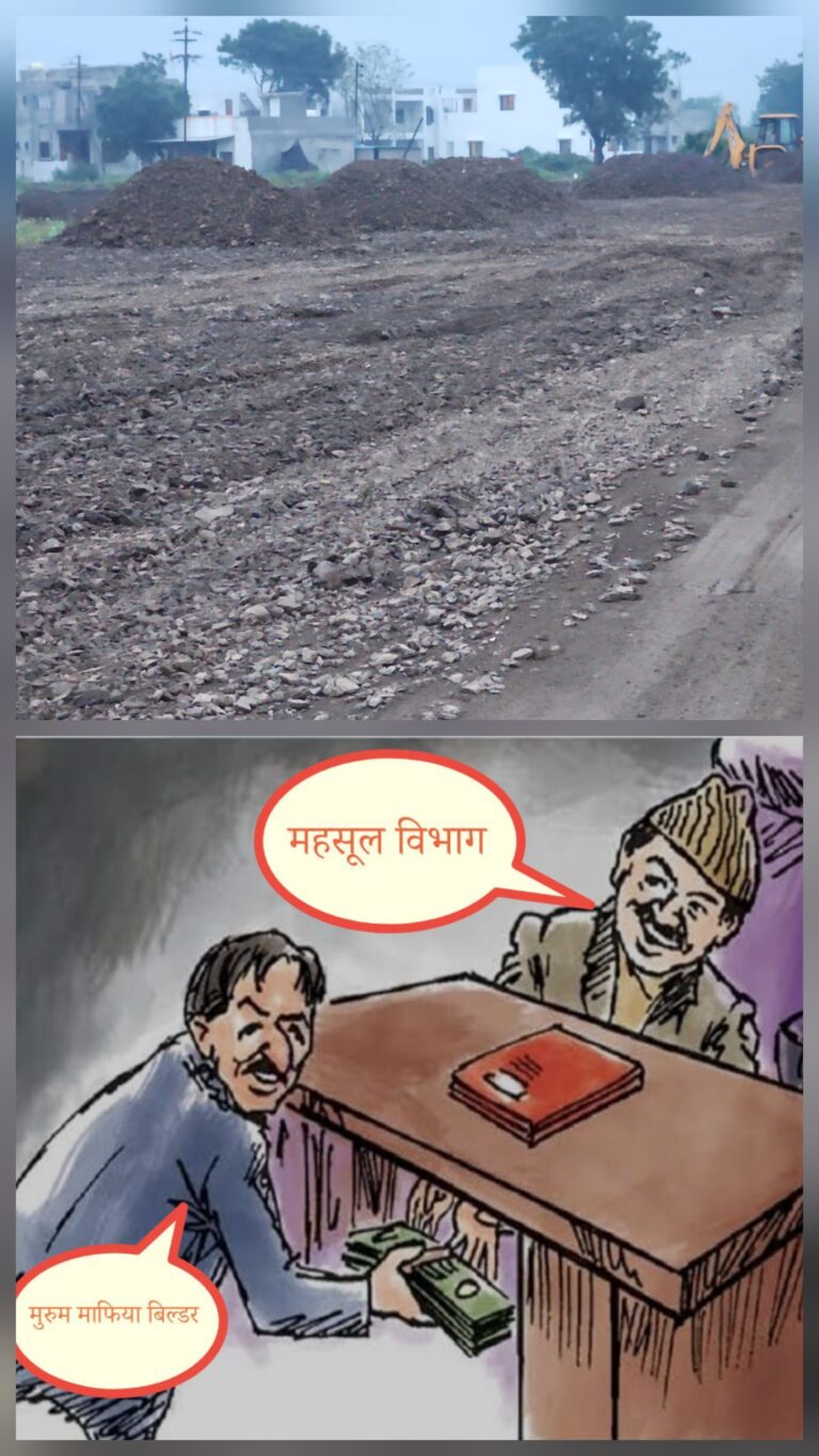 डीडी नगरच्या मागे हजारो ब्रास मुरुम: महसूल विभाग झोपेत?