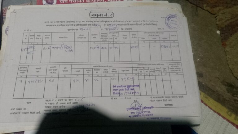 अपंग नागरिकावर अन्याय? उपसरपंच, माजी सरपंच आणि ग्रामपंचायत कर्मचारी सत्तेच्या गैरवापराच्या आरोपाखाली.
