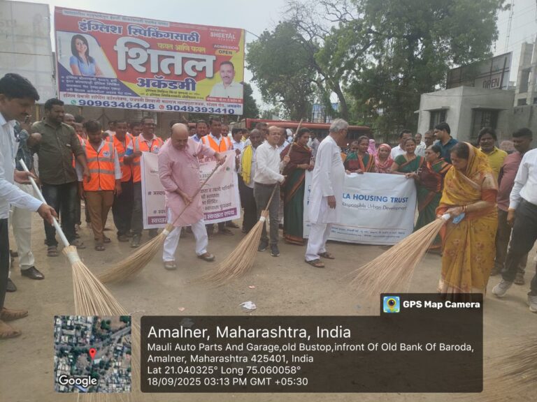 अमळनेर नगरीत ‘सेवा पंधरवडा – स्वच्छोस्तव’ उपक्रमास उत्साही प्रतिसादस्वच्छता ही सेवा अभियानांतर्गत आरोग्य शिबीर, घरकुल वाटप, वृक्षारोपण व स्वच्छता मोहीम राबवली.