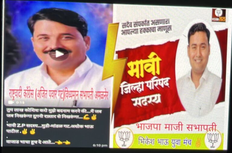 मांडळ जिल्हा परिषद गटासाठी विद्यमान सभापती व माजी सभापती चुरशीची लढत.