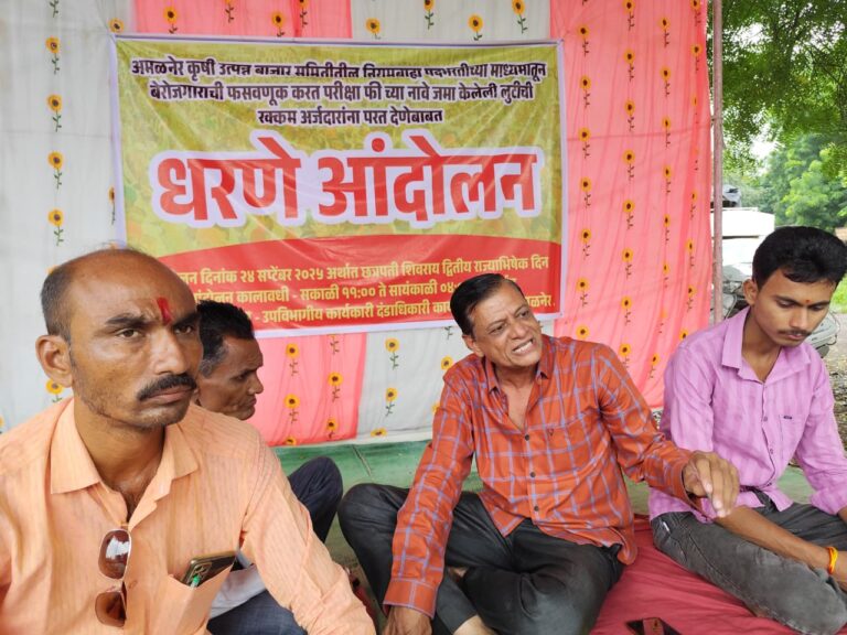 अमळनेर कृषी उत्पन्न बाजार समिती मध्ये बेकायदेशीर पदभरती; शासन आदेशाला हरताळ – आंदोलनाचा इशारा.