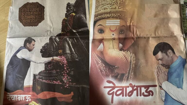 “देवा भाऊ” विज्ञापन : जनता के पैसों से नेता की इमेज का तमाशा?