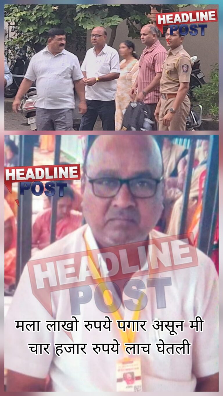 जिल्हा परिषद उपविभागीय अधिकारी दिलीप पाटील ४ हजार रुपयांची लाच घेताना रंगेहात अटक.