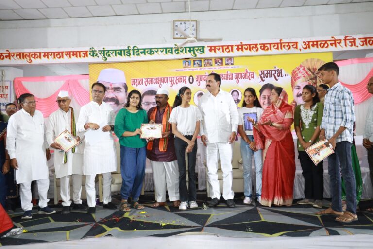 मराठा समाजातर्फे समाजातील उल्लेखनीय कामगिरी करणाऱ्याना समाजभूषण पुरस्कार , गुणवंत विद्यार्थ्यांचा सत्कार.