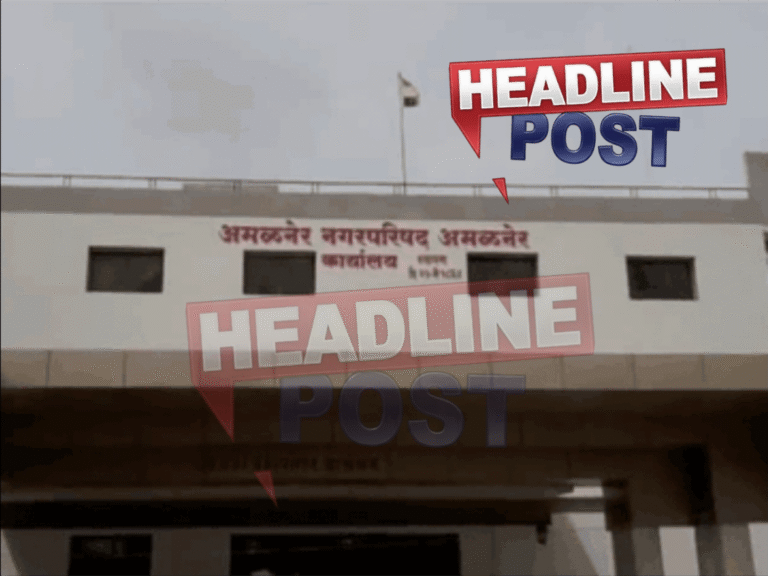 अमळनेर नगरपरिषदेच्या निवडणुकीची घोषणा; एकतर्फी लढतीची चर्चा शहरात गाजते.