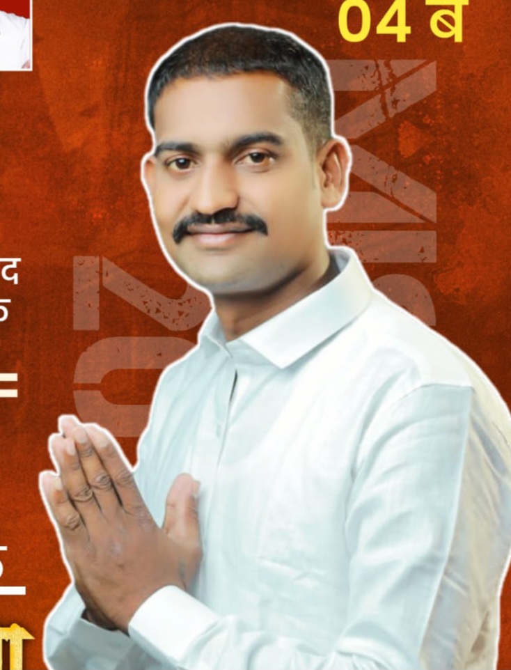 प्रभाग क्र. ४ (ब) मधून नगरसेवक पदासाठी तरुण तडफदार परेश रवींद्र उदेवाल यांची इच्छुकता.