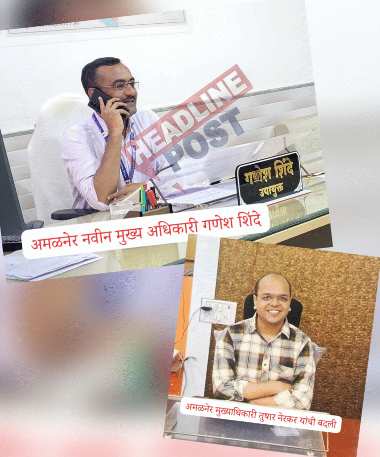 अमळनेर मुख्याधिकारी तुषार नेरकर यांचे बदली नवीन मुख्याधिकारी गणेश शिंदे.