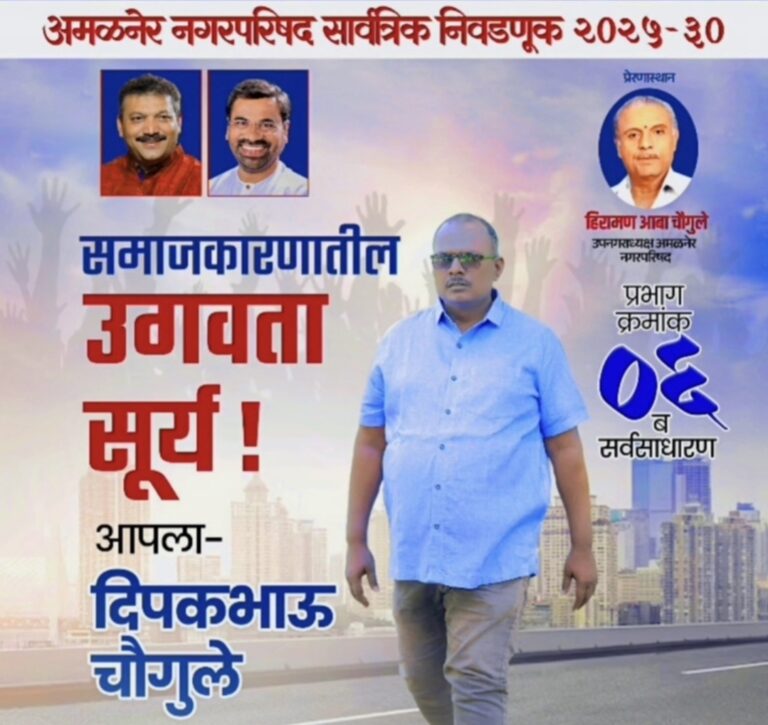 प्रभाग क्रमांक ६ मधून दीपक भाऊ चौगुले नगरसेवक पदासाठी इच्छुक.